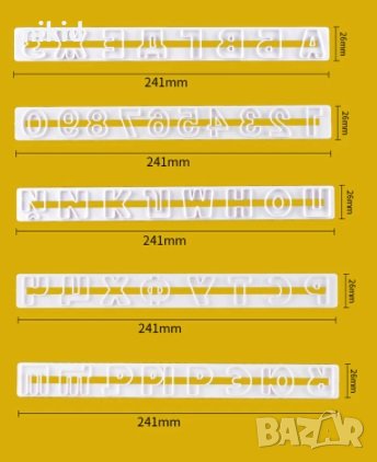 5 шаблона резци текстурни релси Печатна азбука букви и цифри числа пластмасови резци КИРИЛИЦА  торта, снимка 4 - Форми - 15229523