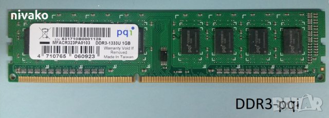 Продавам памети RAM DDR3, снимка 4 - RAM памет - 32663311