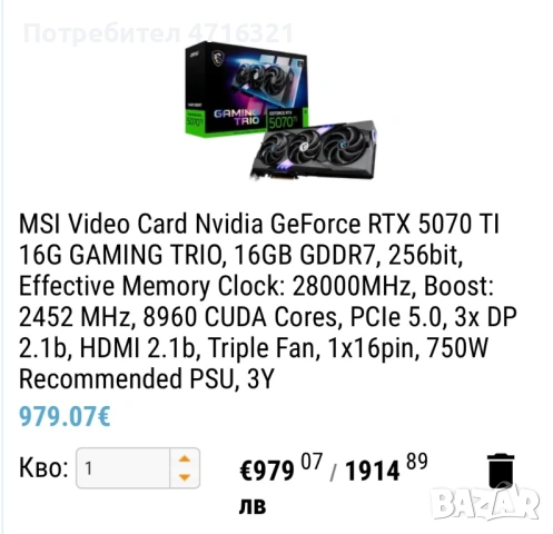 Продавам ТОП геймърски компютър!!, снимка 5 - Геймърски - 53190072