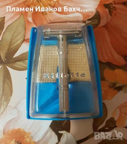 Продавам чисто нова самобръсначка за класическо бръснене Gillette Slim Adjustable