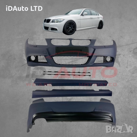 M Technik пакет брони за BMW E90 фейс (2008–2012) бмв е90 м техник