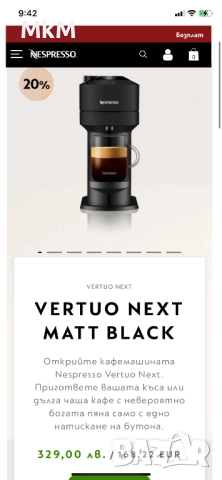 Еспресо машина Nespresso by Krups XN910N10 Vertuo Next, 1500W, Технология за центробежно извличане, , снимка 3 - Кафемашини - 40373420