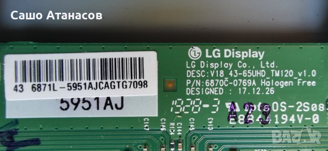 PHILIPS 43PUS7354/12 със счупена матрица ,715GA052-P01-004-003H ,715GA006-M0E-B00-005K ,6870C-0769A, снимка 12 - Части и Платки - 43159442