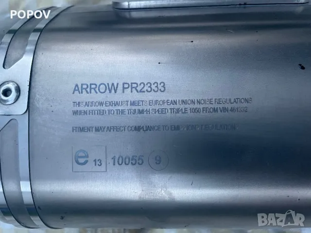 Ауспух ARROW , снимка 7 - Части - 49328245