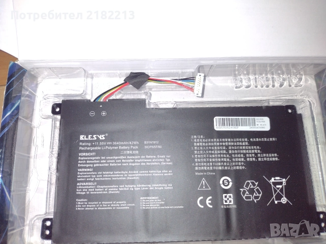 Батерия за ASUS E410M, E510M, F414M, L410M, L510M - B31N1912