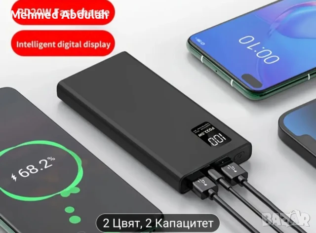 Портативно зарядно устройство 20000mAh, снимка 2 - Оригинални зарядни - 51288077
