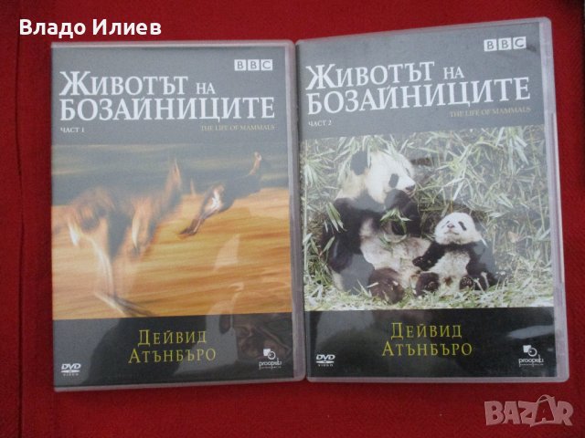 CDдискове Дивата Индия,Животът на бозайниците,Дивият Китай,Синята планета,Властелинът на пр. и други, снимка 3 - DVD филми - 39866092
