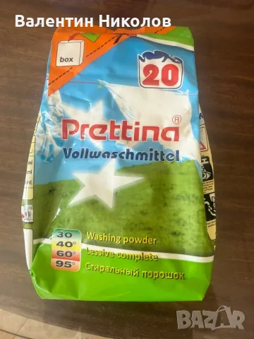 Немски прах за пране MILVA и PRETINA, снимка 3 - Перилни препарати и омекотители - 50127168