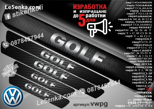 ПРАГОВЕ карбон VOLKSWAGEN EOS фолио стикери vwpeo, снимка 3 - Аксесоари и консумативи - 43991676