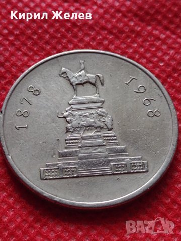 Монети 1 лев 1969г. от соца перфектно състояние за колекция - 25015, снимка 7 - Нумизматика и бонистика - 35196227