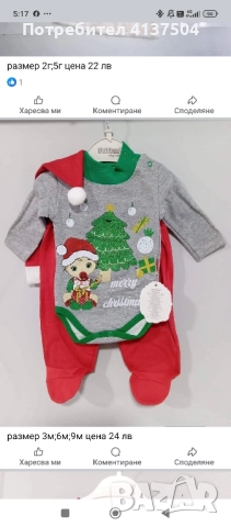 Коледен комплект 