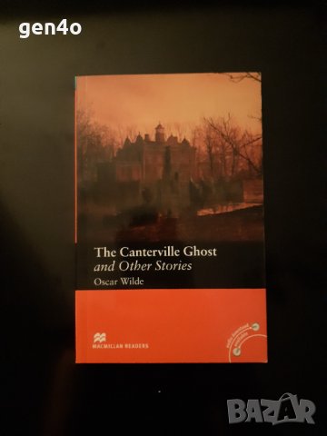 The Centerville ghost and other ghost stories - Oscar Wilde , снимка 1