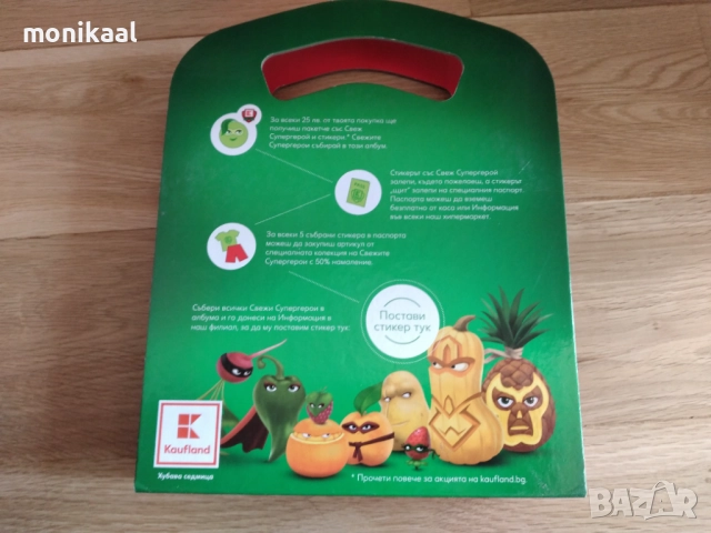 Супер героите Каифланд , снимка 2 - Колекции - 52498646