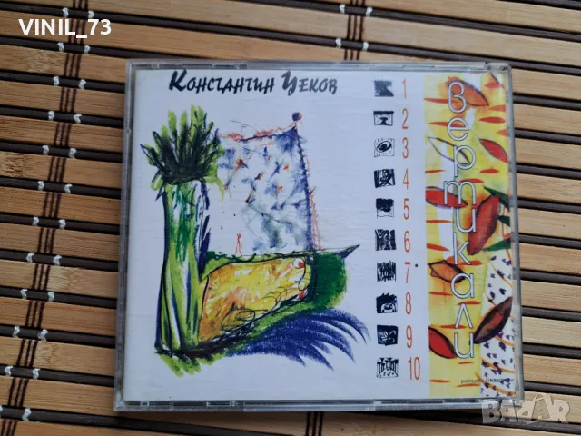Konstantin Tzekov – Verticals, снимка 3 - CD дискове - 49894130