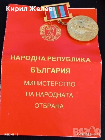 Юбилеен медал 40г. От ПОБЕДАТА НАД ХИТЛЕРОФАШИЗМА за КОЛЕКЦИЯ 51331, снимка 3 - Антикварни и старинни предмети - 51765469