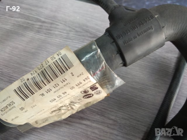 191121101AL**NEU**VAG*Маркуч на радиатора