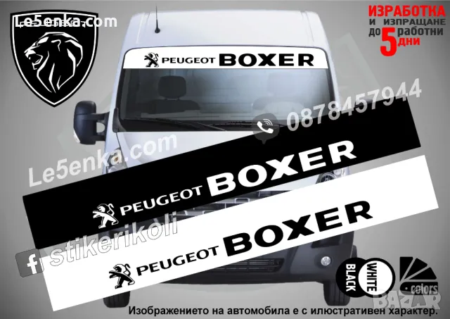 Сенник Peugeot Boxer