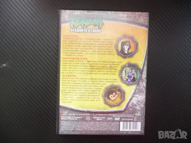 Костенурките нинджа 22 DVD филм Бездната отдолу Шрьодер Караи анимационен екшън, снимка 3 - Анимации - 49217750