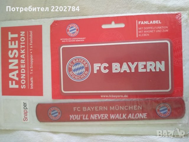 Магнити,фен аксесоари -Баиерн Мюнхен Bayern Munchen, снимка 11 - Футбол - 27372266