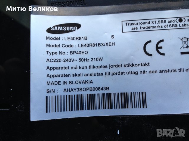 Телевизор Samsung LE40R81B за части, снимка 1 - Части и Платки - 42958701