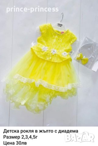 Детска жълта рокля с диадема 3-4,5г
