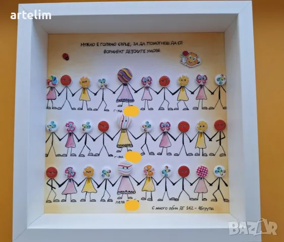 персонален подарък