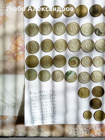 Лот стари български монети., снимка 6 - Нумизматика и бонистика - 37127116