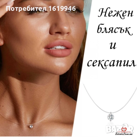 Сребърни медальони и колиета, снимка 18 - Колиета, медальони, синджири - 21641731