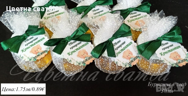 Подаръчета за кръщене- бурканче с мед, бурканче със свещ, Свещи подаръци за кръщене, снимка 8 - Декорация - 25589217