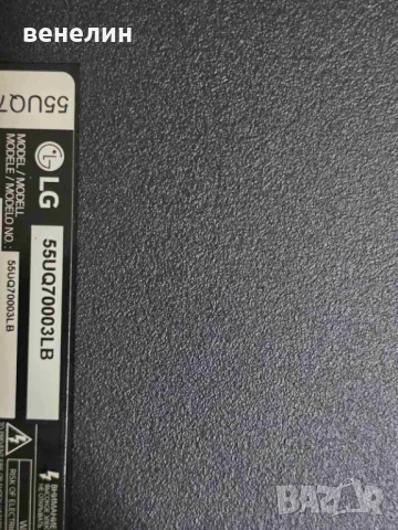 eax69830902 (1.1) от 55UQ70003LB, снимка 2 - Части и Платки - 49922729