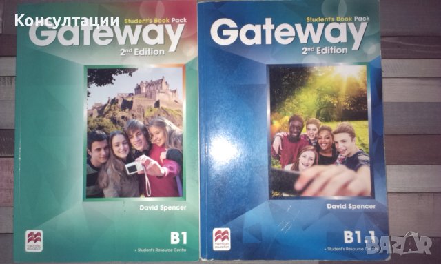 Учебник и учебна тетрадка GATEWAY B1 и B1.1