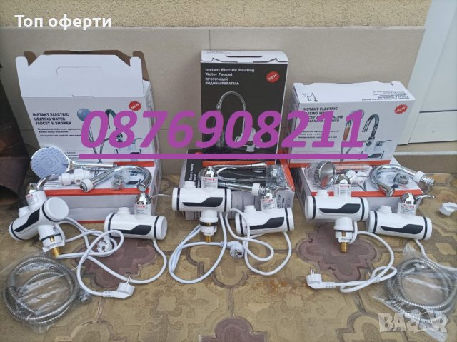 Проточни бойлери 3000 вата с дисплей