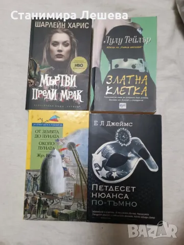 Продавам книги , снимка 1