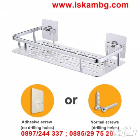Етажерка за баня за стена - БЕЗ ПРОБИВАНЕ - код правоъгълна-2501, снимка 5 - Други стоки за дома - 26712600