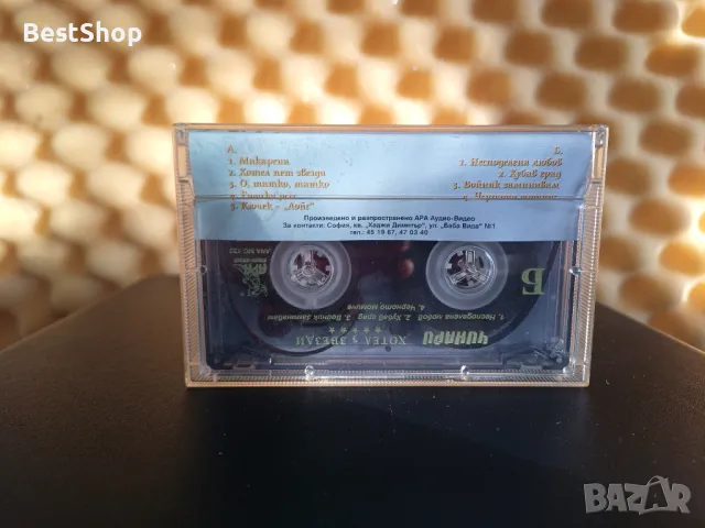 Чинари - Хотел 5 звезди, снимка 2 - Аудио касети - 47850368