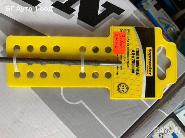 Пила за верижен трион 4.8Х200mm