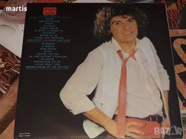 Васил Найденов LP, снимка 3 - Грамофонни плочи - 33311583