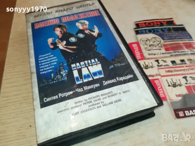 ВОЕННО ПОЛОЖЕНИЕ-ORIGINAL VHS VIDEO TAPE 2804251740