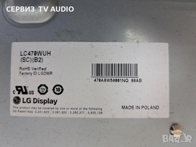 Power board 715G4546-P02-H20-003E Z SIDE,TV Philips 47PFL4606H/12, снимка 2 - Части и Платки - 51125547