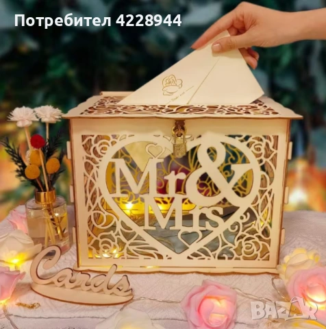 Елегантна булчинска сватбена слобяема кутия за пликове за сватба парти