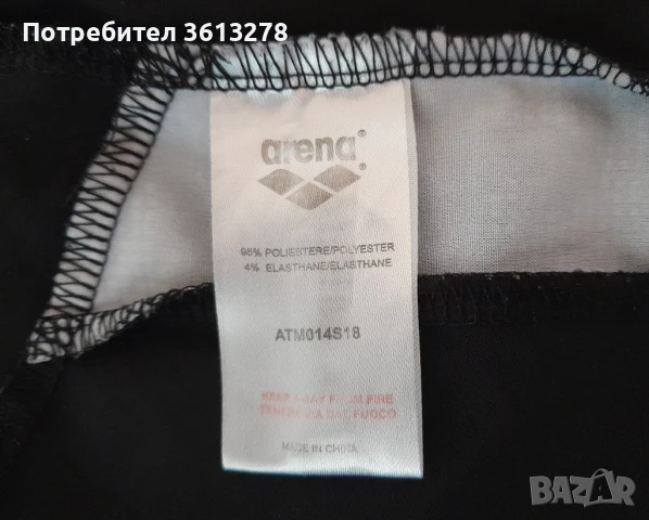 Къси панталони / бански - "ARENA", снимка 6 - Водни спортове - 50588471