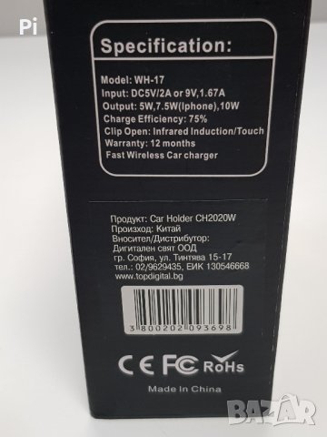 Стойка за автомобил с вграден wireless charger, снимка 4 - Безжични зарядни - 39112626