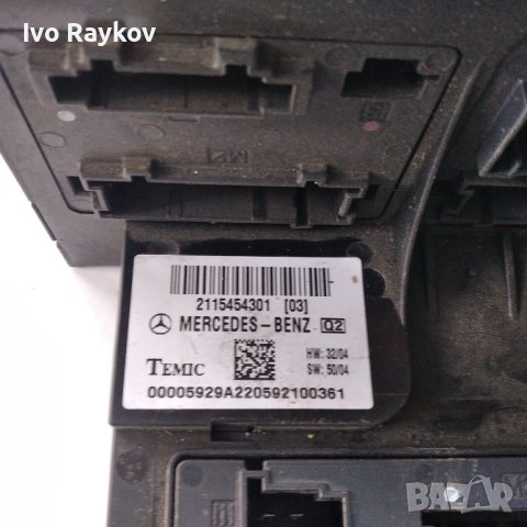 Преден SAM модул за Mercedes E-Class W211 3.0 CD, 2115454301, снимка 1 - Части - 43478708
