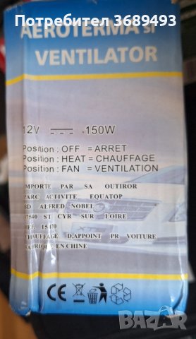 духалка вентилатор 12V, снимка 2 - Аксесоари и консумативи - 44015304
