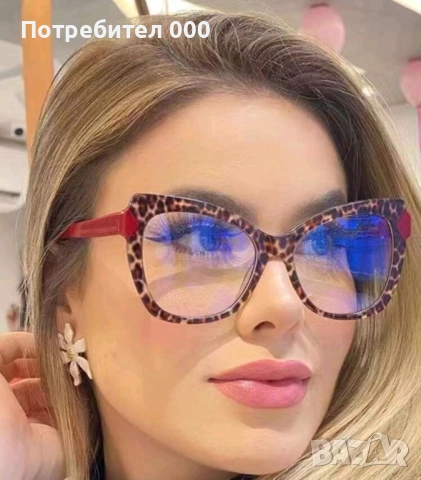 Очила леопардов принт