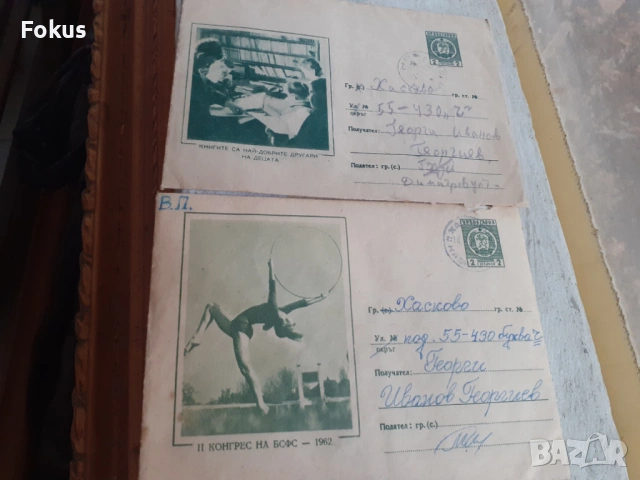 Лот 3 - стари писма с пликове, снимка 4 - Антикварни и старинни предмети - 53365064