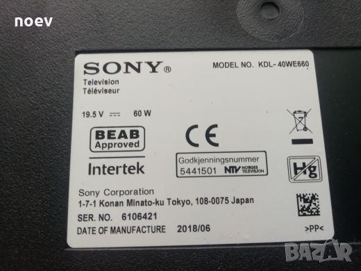 Led Backlight Sony 17y 40_7020_24_REV02_160720 SONY KDL - 40WE660, снимка 6 - Части и Платки - 27298130