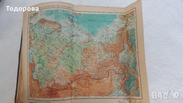 Руски световен атлас-1955 година, снимка 3 - Антикварни и старинни предмети - 28383800
