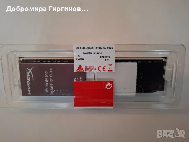 Продавам нови рам памети Kingston hyper fury., снимка 4 - RAM памет - 27369798