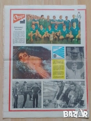 Вестник СТАРТ брой 340, снимка 2 - Колекции - 52647457